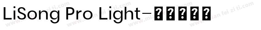 LiSong Pro Light字体转换
